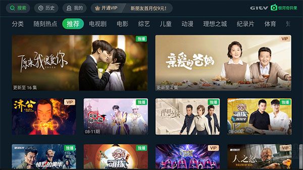 銀河奇異果手機(jī)版