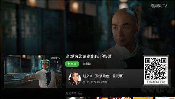 銀河奇異果手機(jī)版