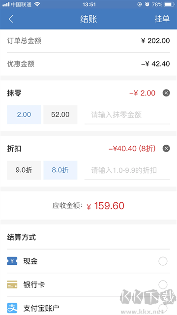 精臣進(jìn)銷存app安卓版