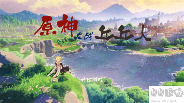 原神大戰(zhàn)丘丘人