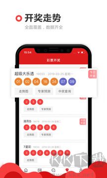 樂視彩票app