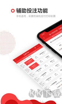 樂視彩票app