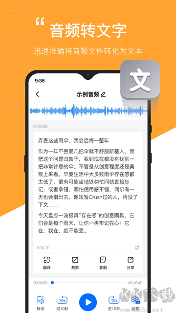 配音工廠app