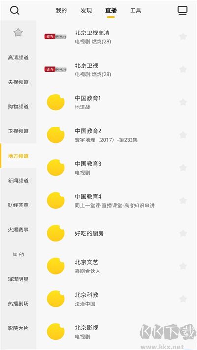 電視派