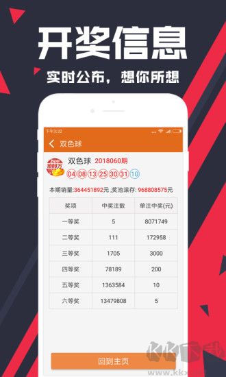 港澳寶典手機(jī)客戶端