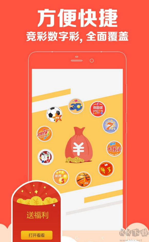 彩庫(kù)ios版