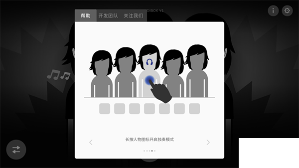 節(jié)奏盒子游戲攻略6