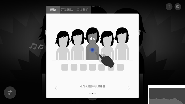 節(jié)奏盒子游戲攻略5