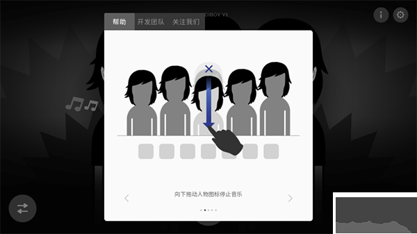 節(jié)奏盒子游戲攻略4