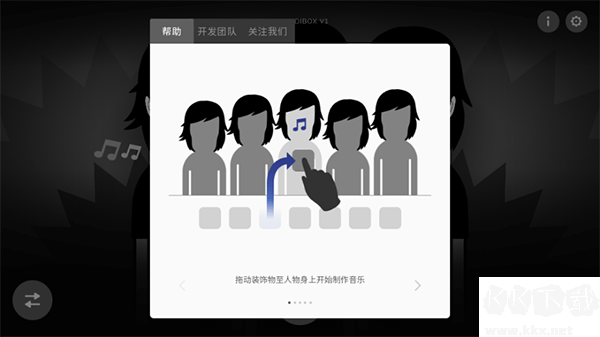 節(jié)奏盒子游戲攻略3