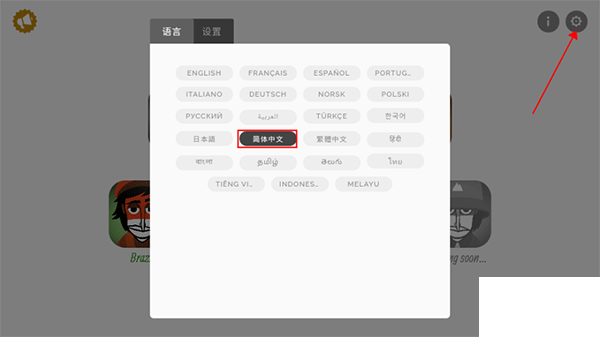 節(jié)奏盒子游戲攻略2