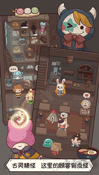 怪可愛(ài)的店