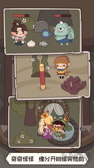 怪可愛(ài)的店