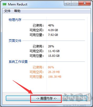 Mem Reduct(內(nèi)存清理軟件)