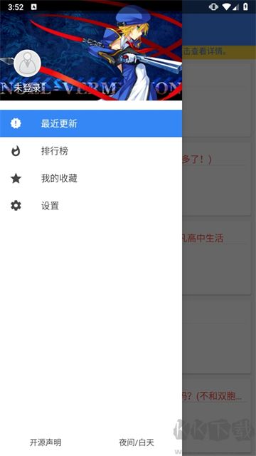 輕小說文庫
