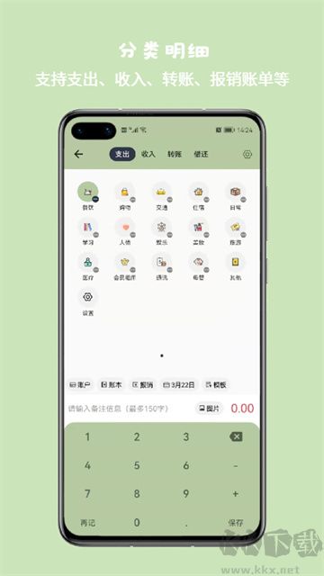小青賬app官方版