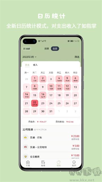 小青賬app官方版