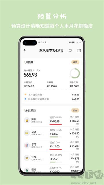 小青賬app官方版
