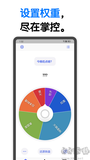 小決定app安卓版