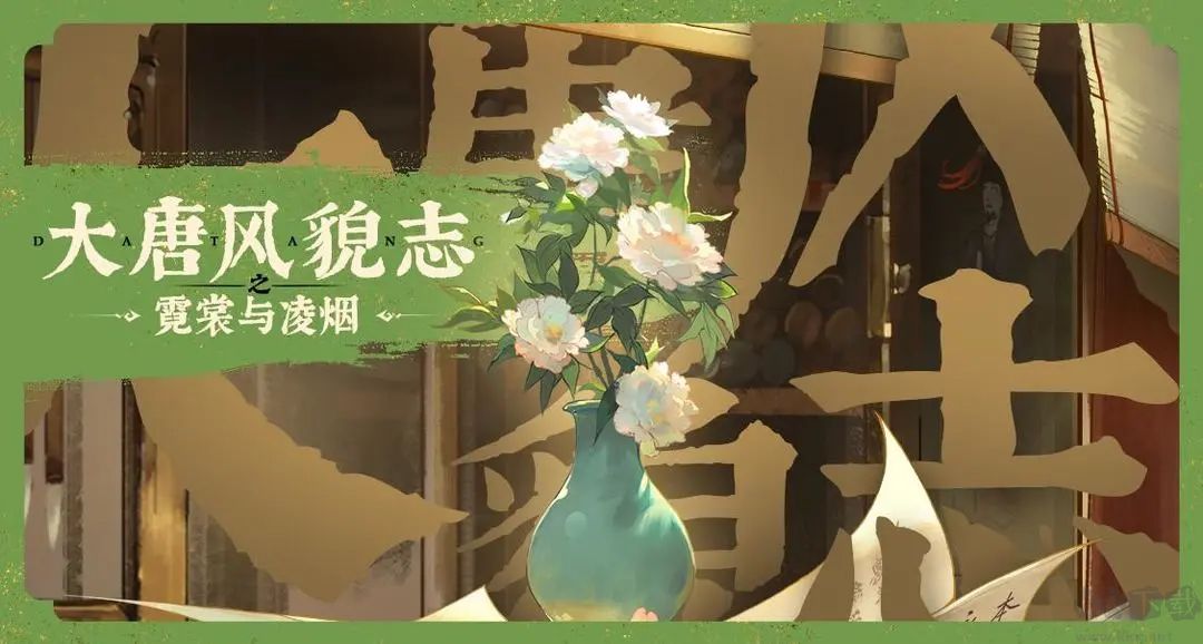 無悔華夏大唐上線時(shí)間 