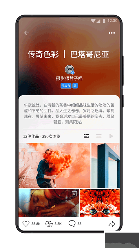 視覺中國(guó)app