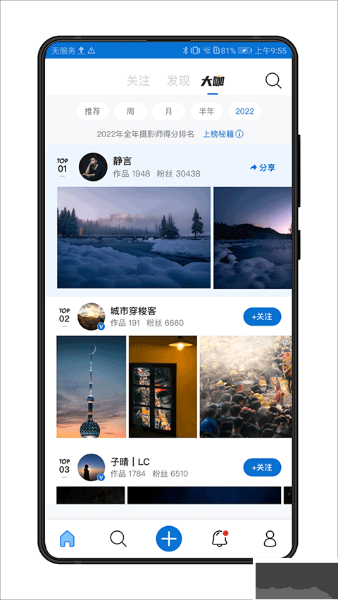 視覺中國(guó)app