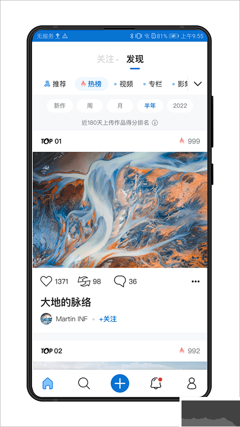 視覺中國(guó)app
