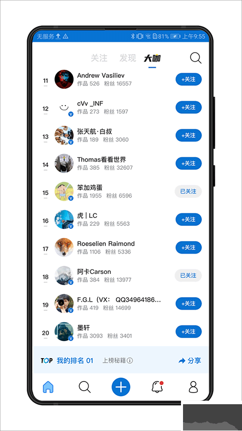 視覺中國(guó)app