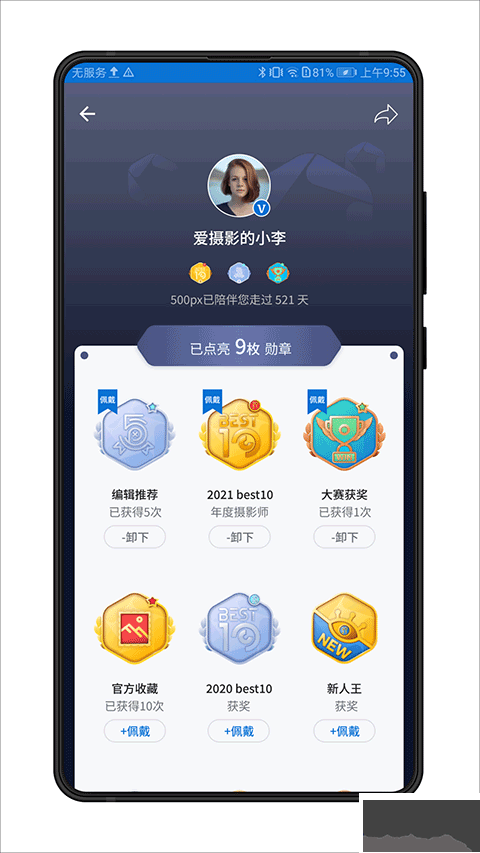 視覺中國(guó)app