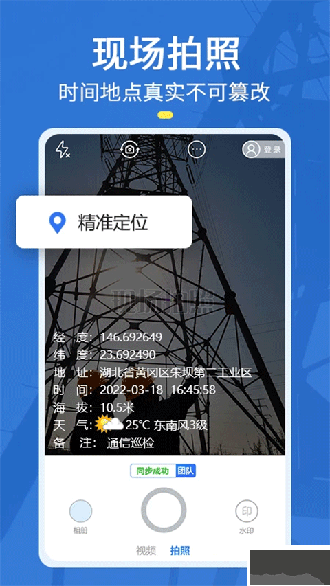 元道經(jīng)緯相機