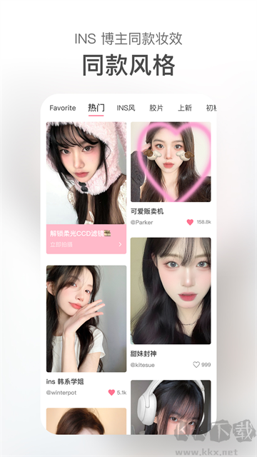 甜鹽相機(jī)app