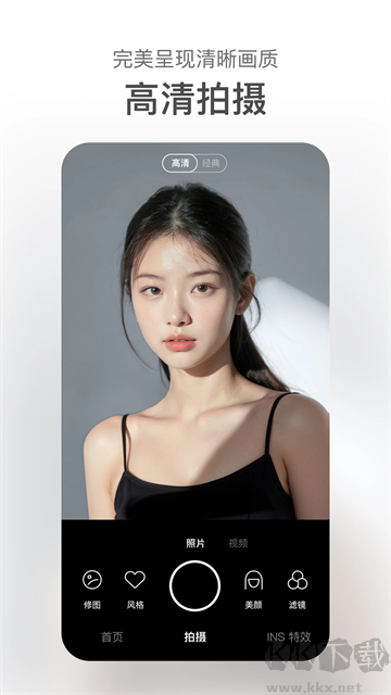 甜鹽相機(jī)app