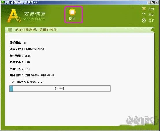 安易硬盤數(shù)據(jù)恢復(fù)