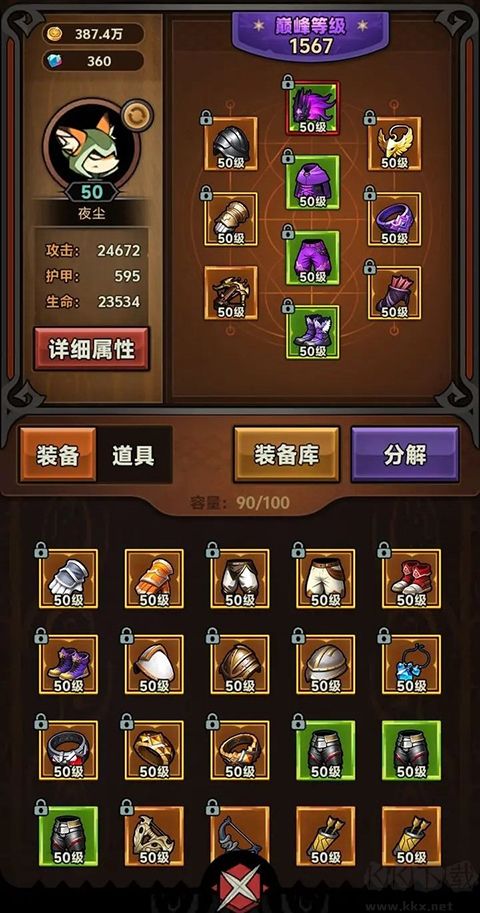 迷霧大陸