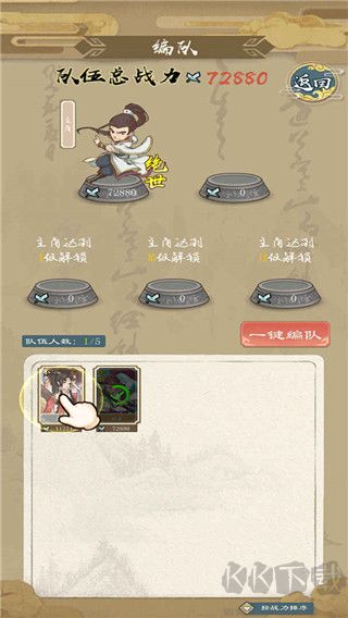 進(jìn)擊的王小二最新版