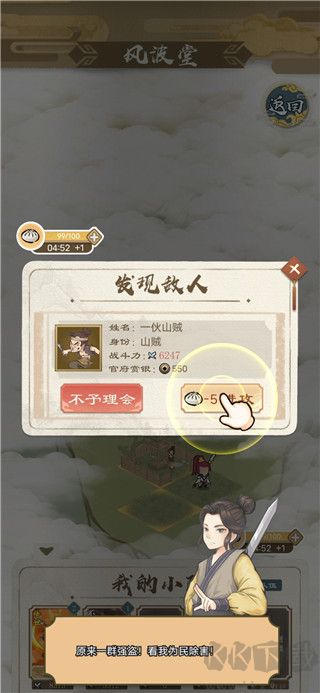 進(jìn)擊的王小二最新版