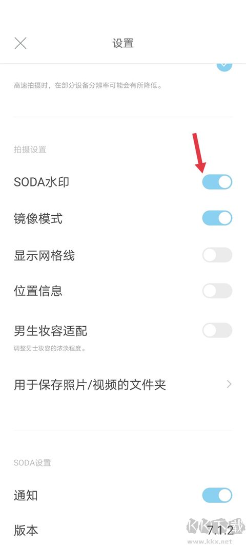 soda相機(jī)