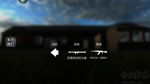 拆了老王家漢化版