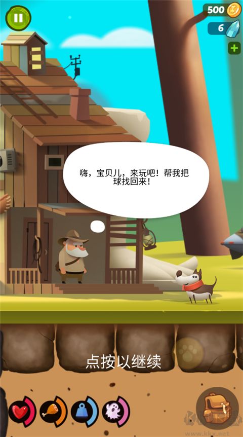 我的冒險(xiǎn)狗(diggy dog)