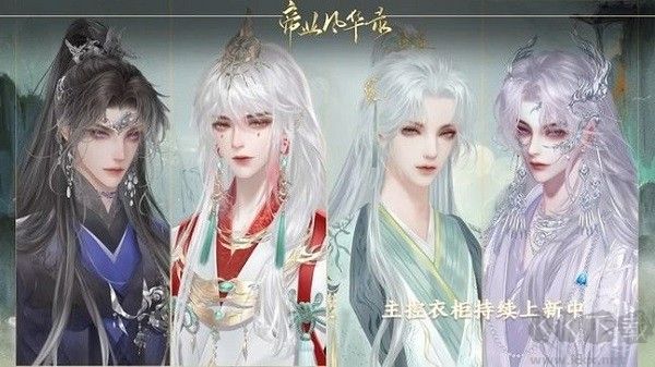 帝業(yè)風(fēng)華錄官方版