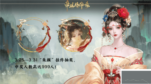 帝業(yè)風(fēng)華錄官方版