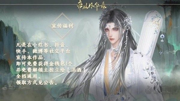 帝業(yè)風(fēng)華錄官方版