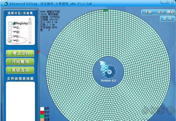 Advanced Defrag(磁盤(pán)碎片整理工具)