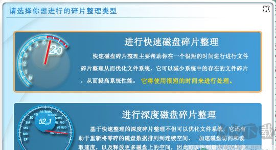 Advanced Defrag(磁盤(pán)碎片整理工具)