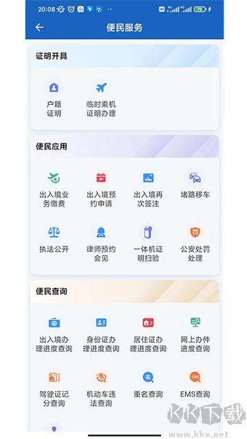 貴州公安