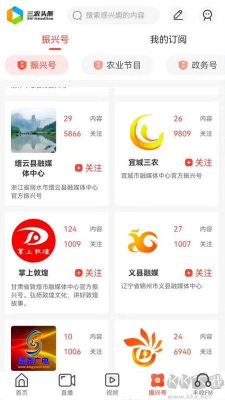 三農(nóng)頭條app