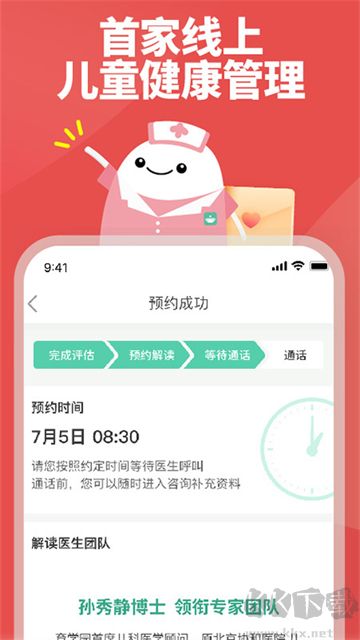 育學(xué)園手機(jī)版