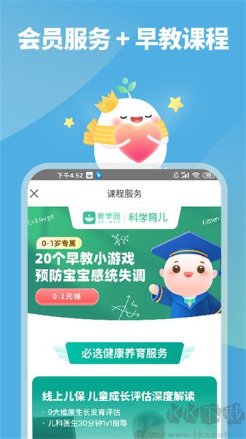 育學(xué)園手機(jī)版