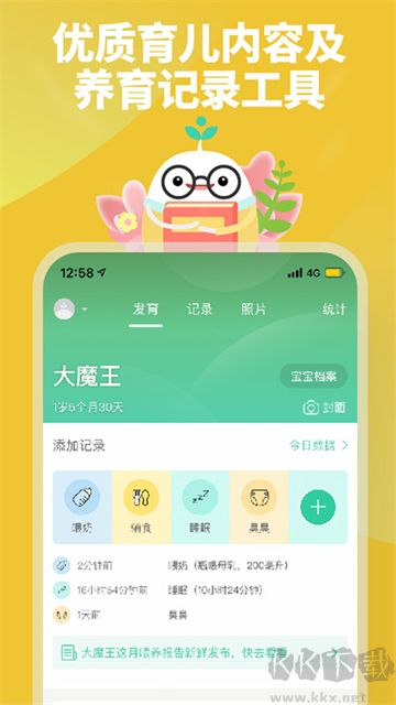 育學(xué)園手機(jī)版