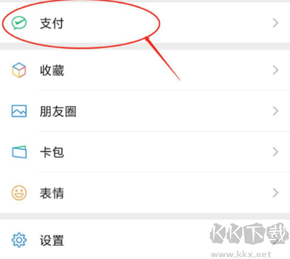 騰訊視頻怎么取消自動續(xù)費 